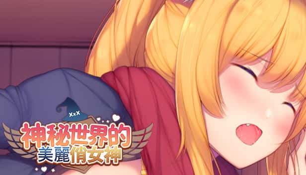 神秘世界的美丽俏女神 | 中文官方最新版背景
